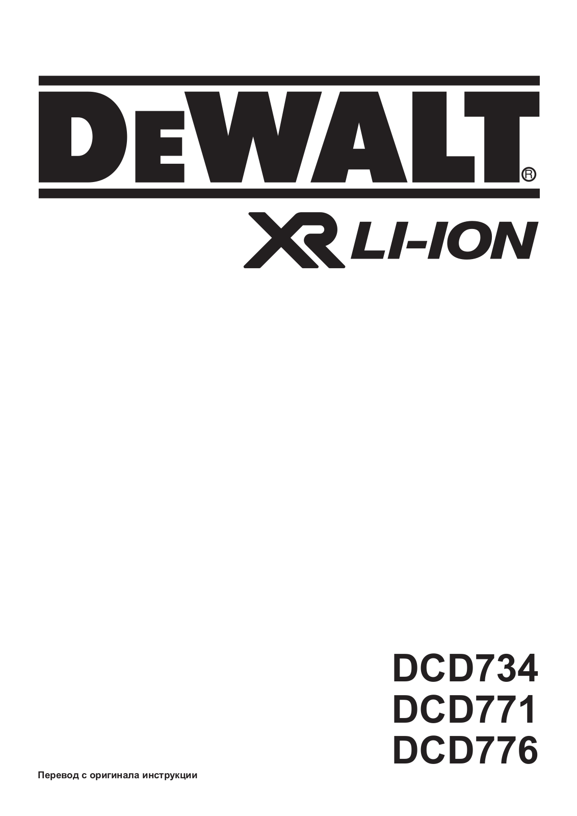 DeWALT DCD User manual