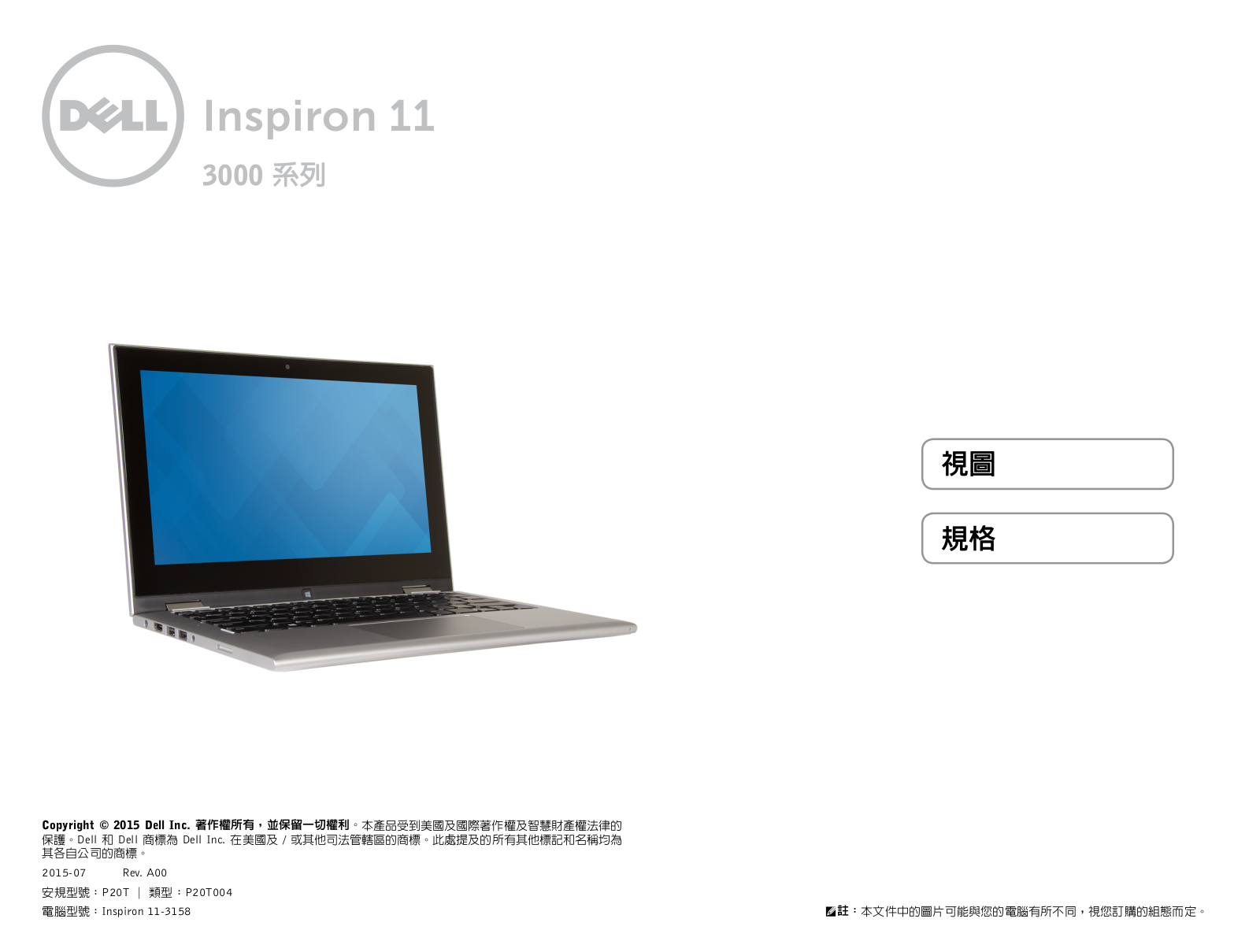 Dell Inspiron 3158 User Manual