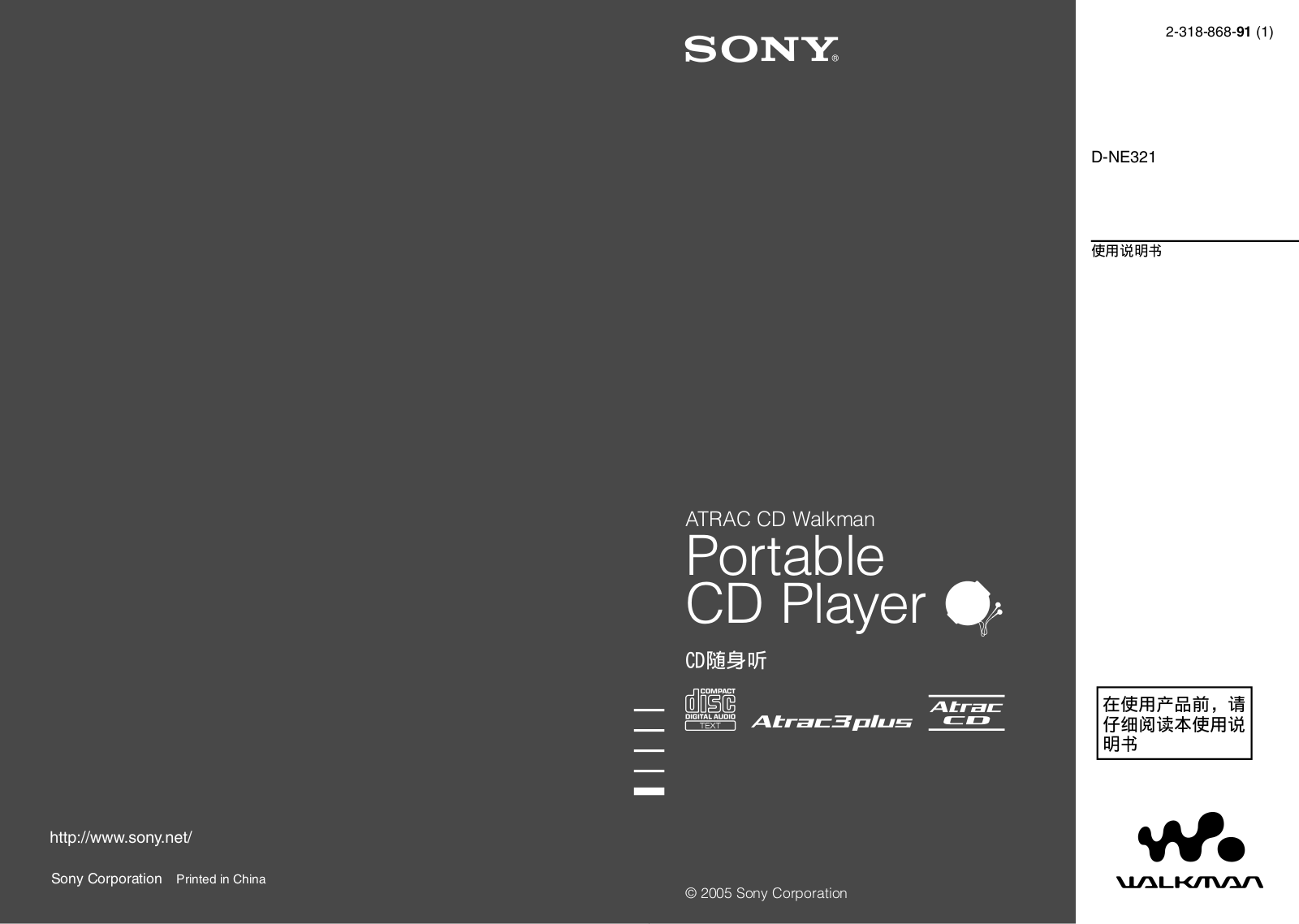 SONY D-NE321 User Manual