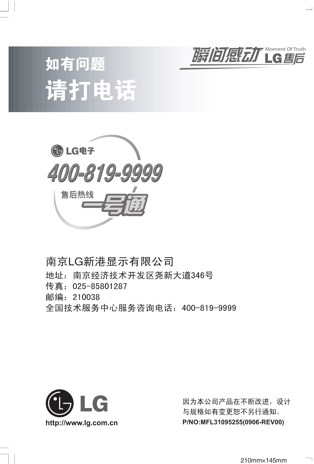 LG C222WSN-BF Product Manual