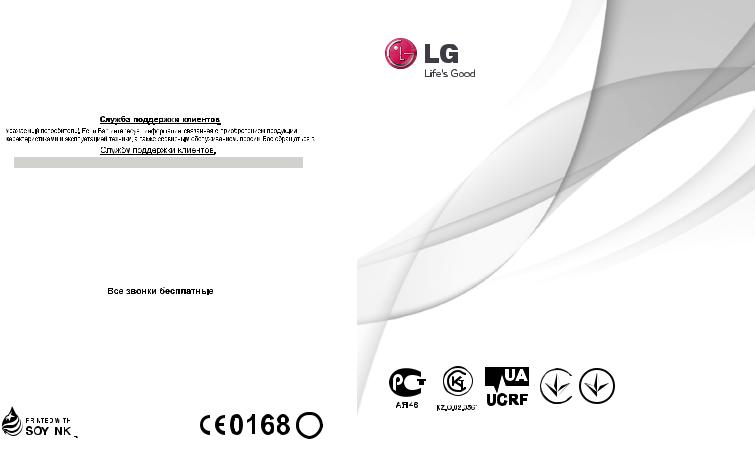 LG LGP990 User guide