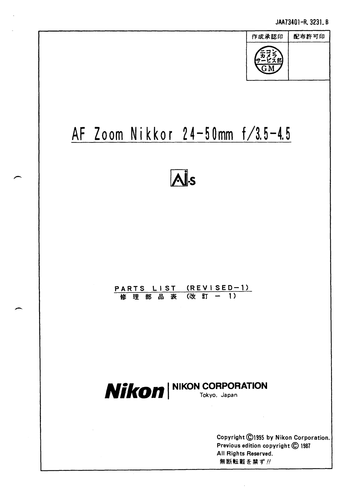 Nikon AF 24-50mm f3.5-4.5 PARTS LIST