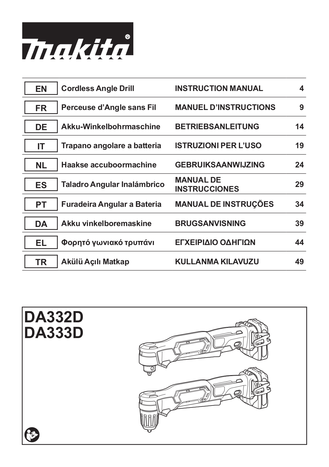 Makita DA332DZ User Manual