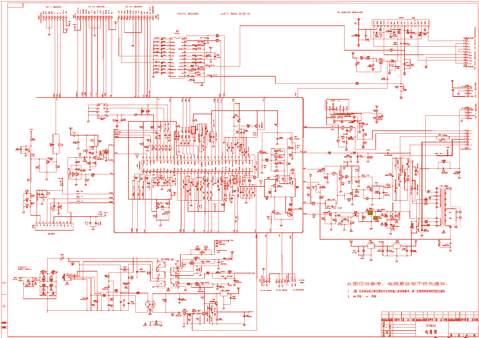 AVEST 72ТЦ-03 Schematics