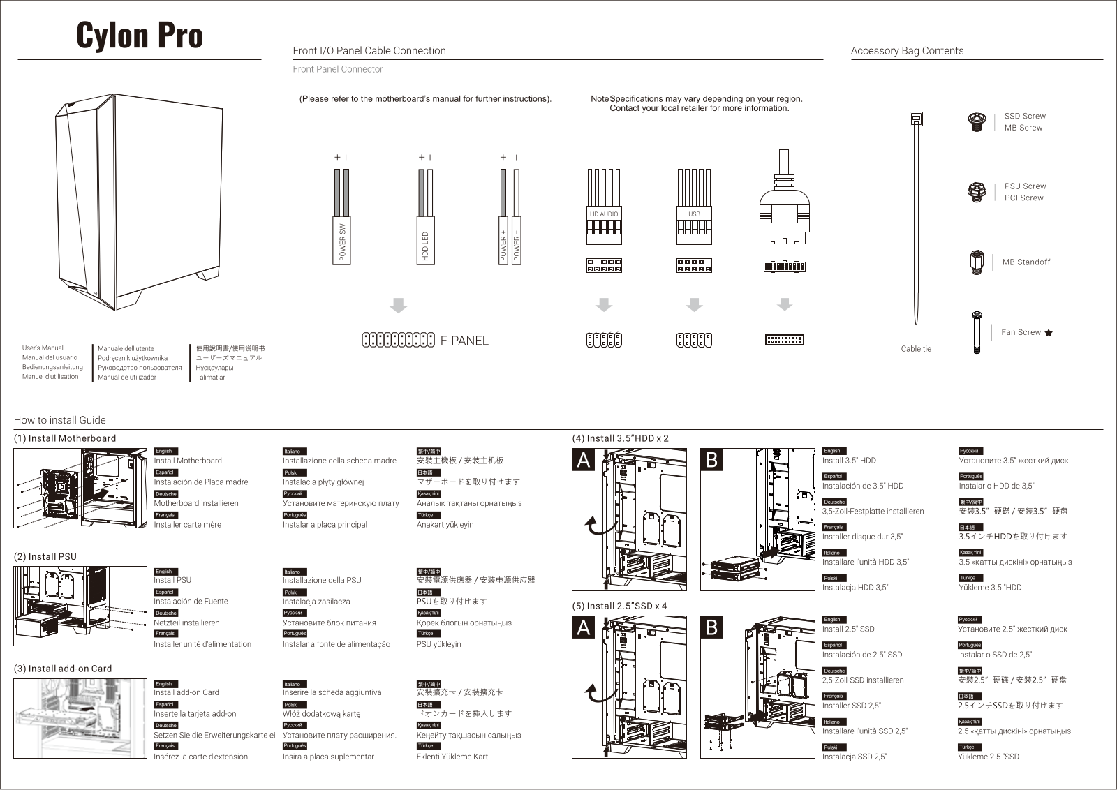 AeroCool Cylon Pro Service Manual