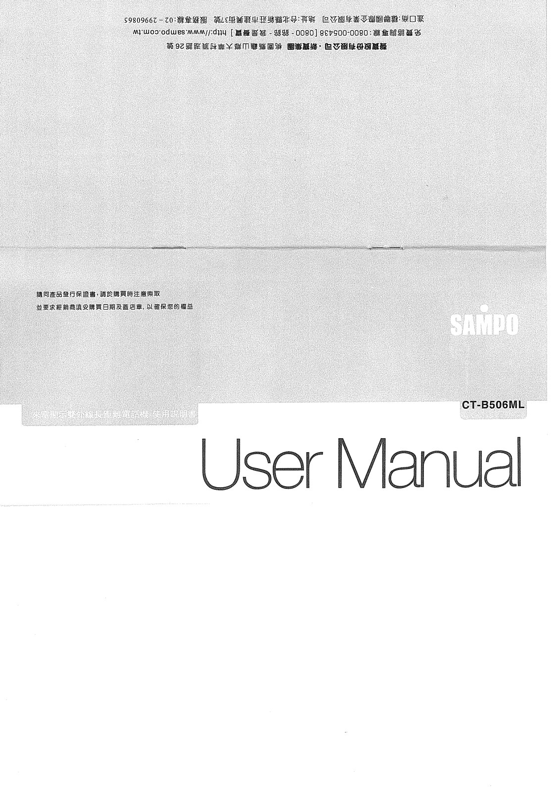 SAMPO CT-B506ML User Manual