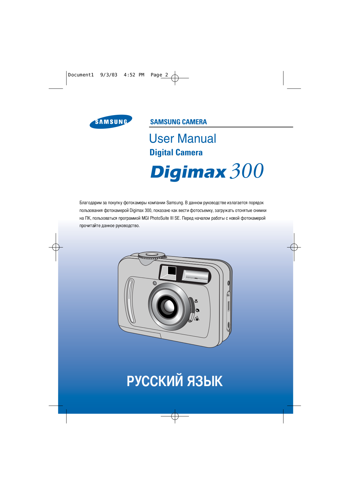 Samsung 300 User Manual