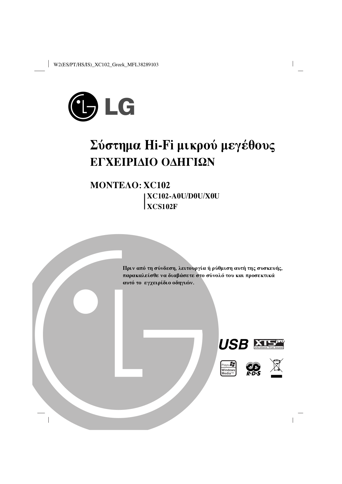 LG XC102-D0U User manual