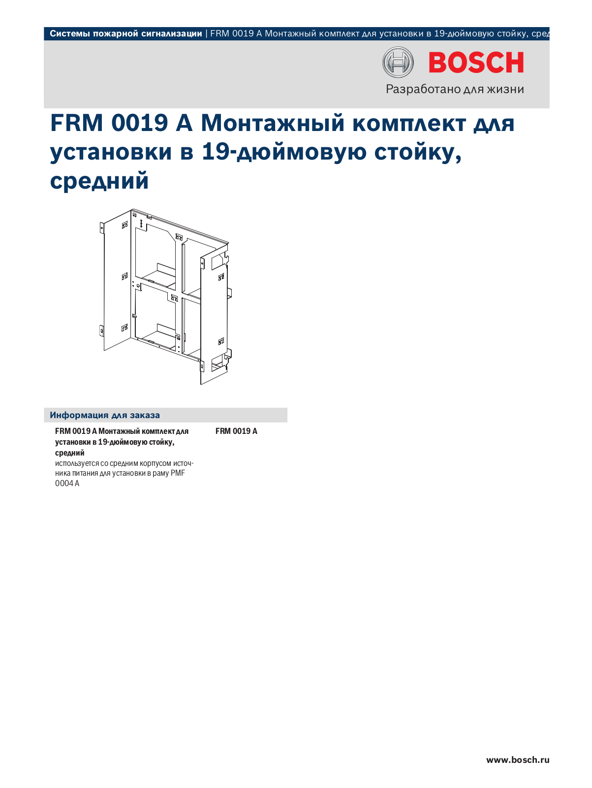 BOSCH FRM 0019 User Manual