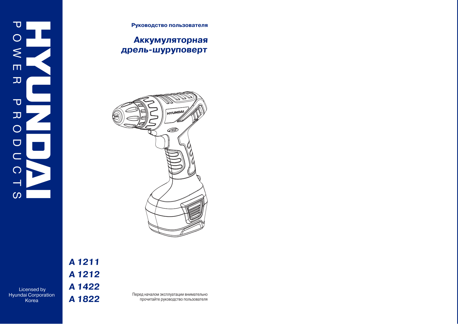 Hyundai A 1822, A 1212, A 1422 User Manual