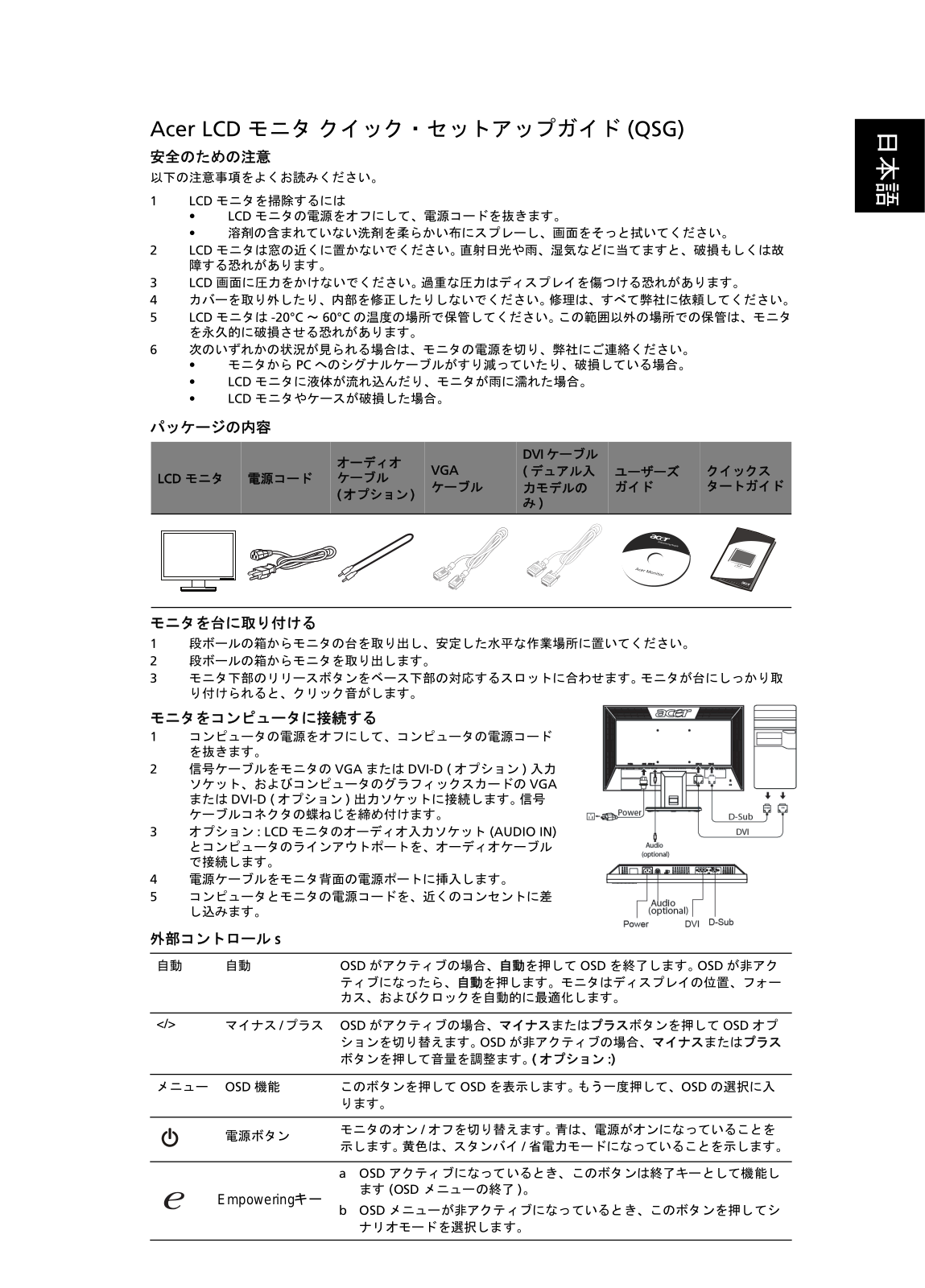 Acer V193HQL, V193HQB, V193HQV, V193HQ User Manual