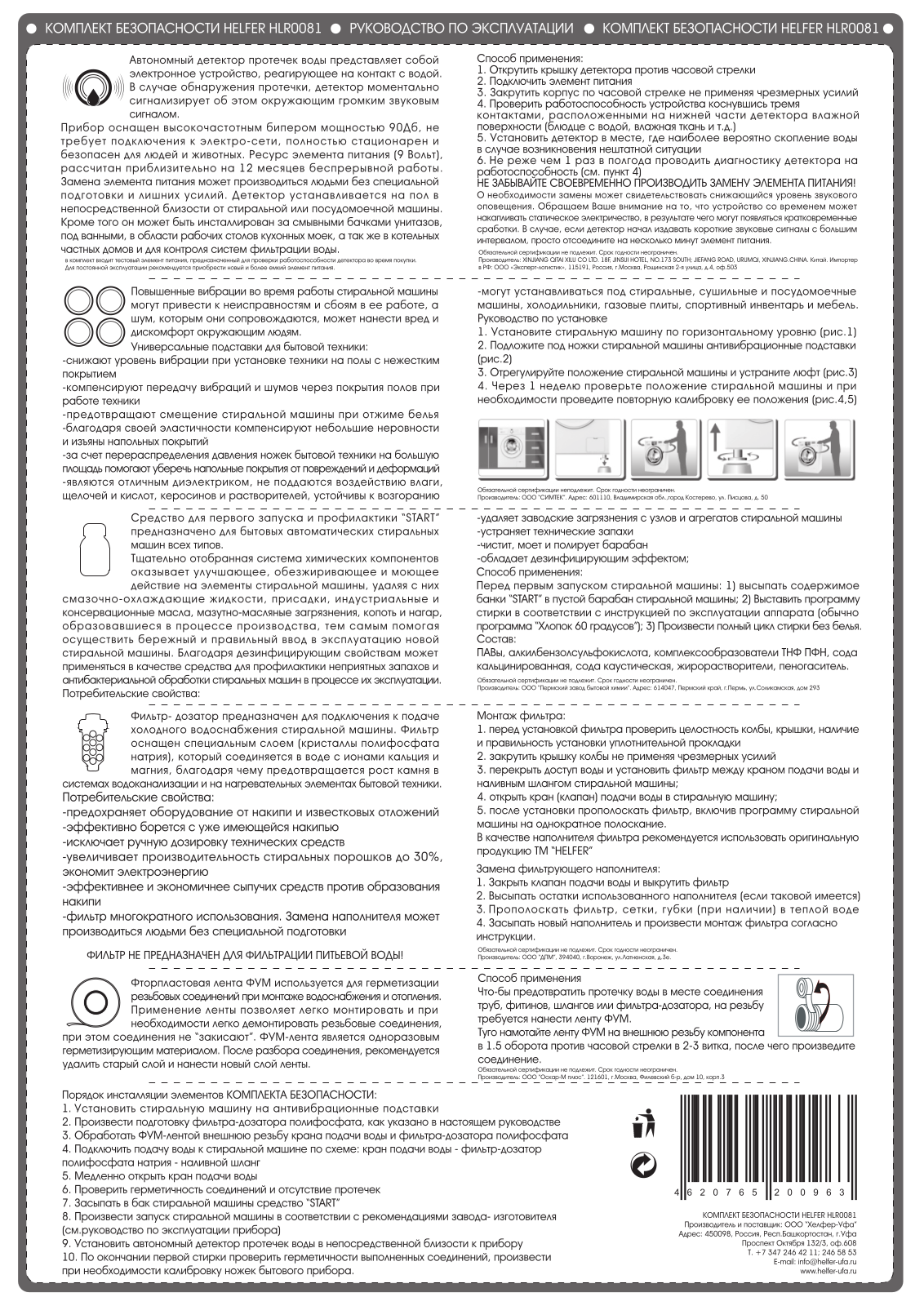 Helfer HLR0081 User Manual