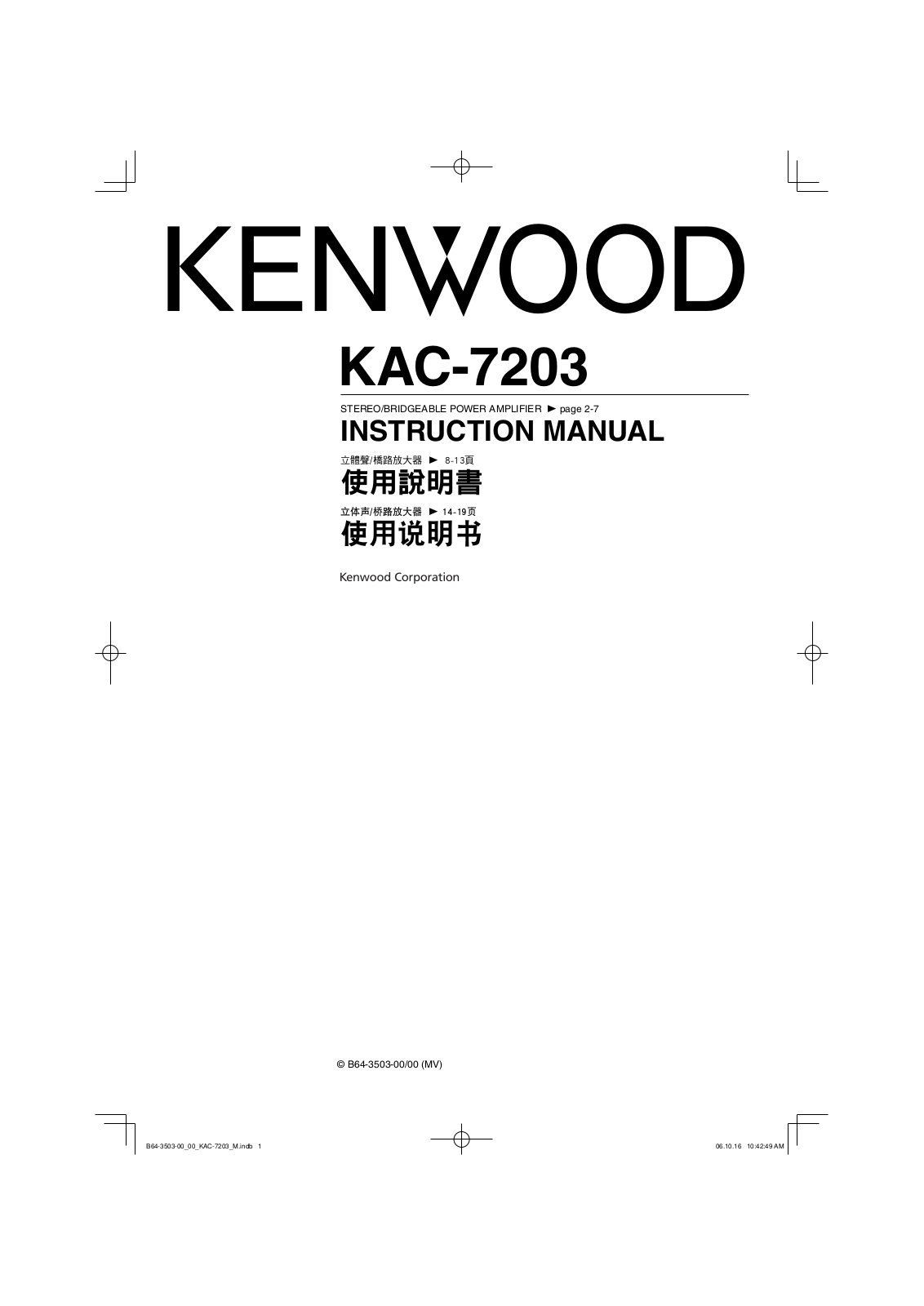 KENWOOD KAC-7203 User Manual