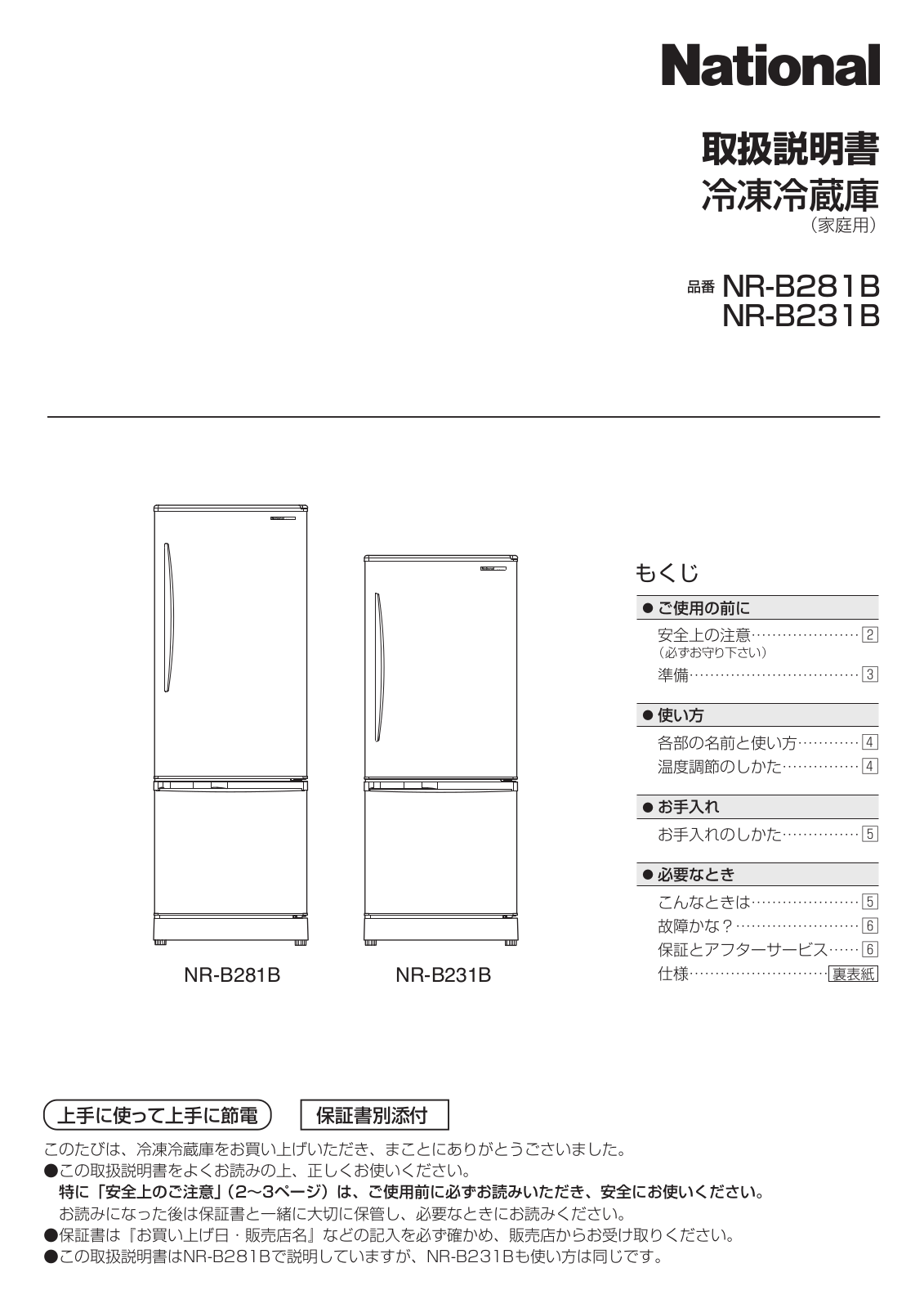 National Semiconductor NR-B281B, NR-B231B Technical data