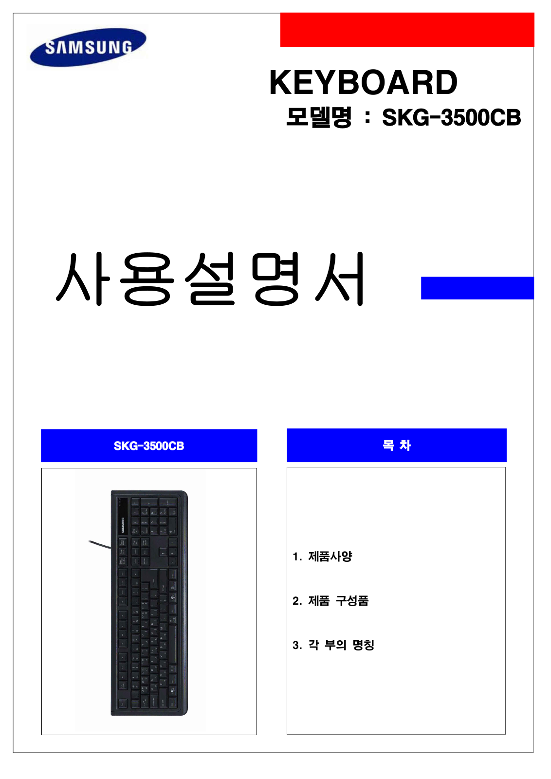 Samsung SKG-3500CB User Manual