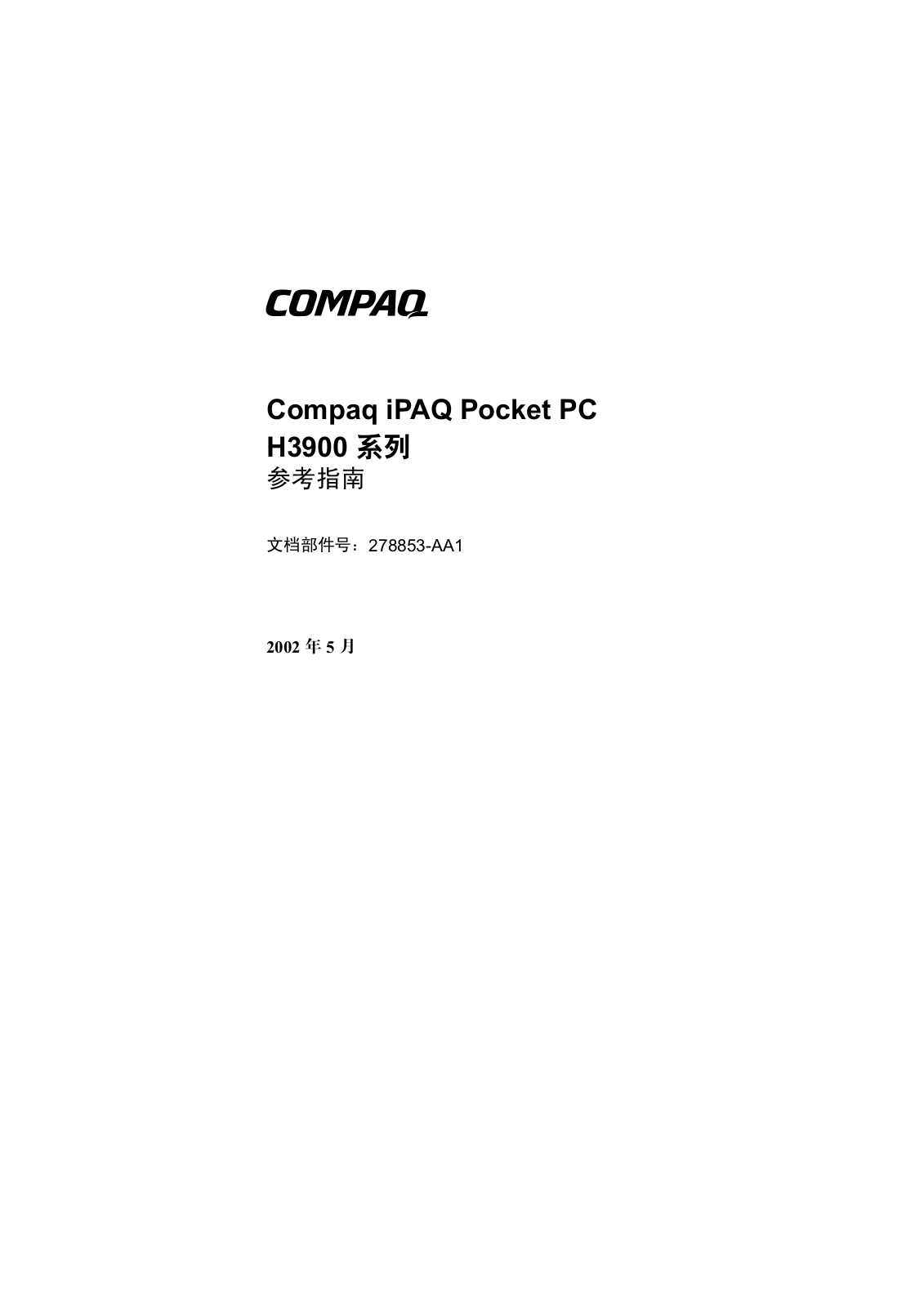 Hp iPAQ h3900 User Manual