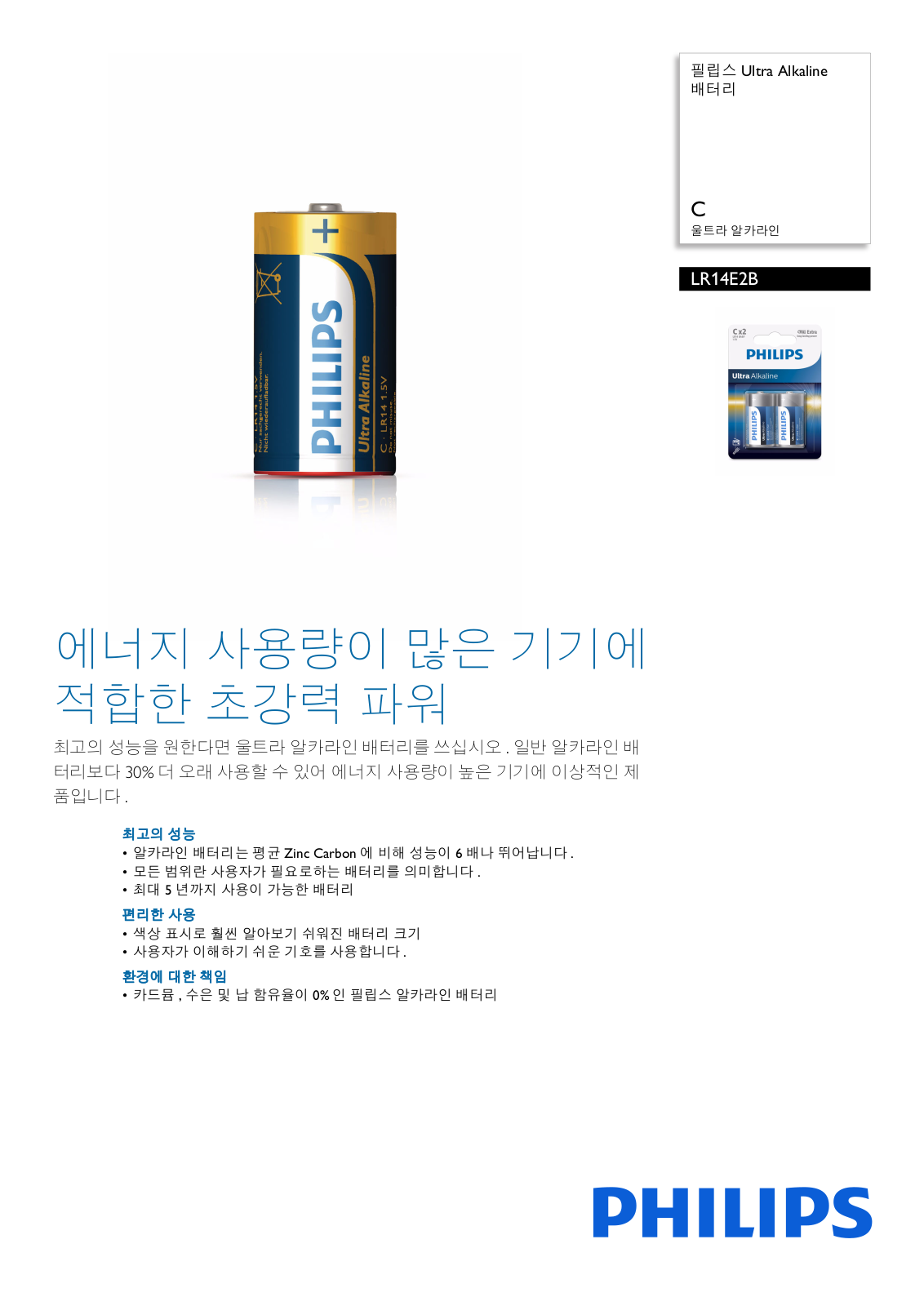 Philips LR14E2B/97 Leaflet - ManualMachine.com