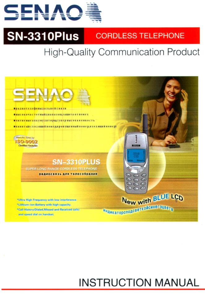 Senao 3310 plus User manual