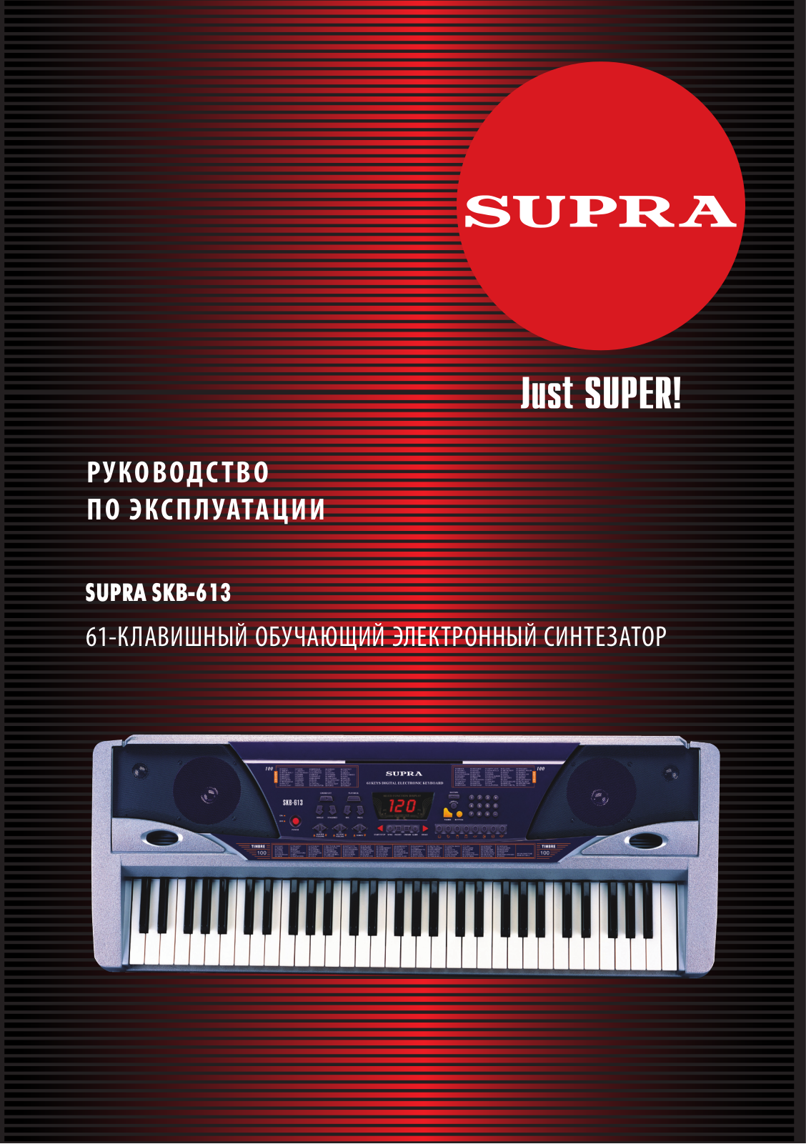 Supra SKB-613 User Manual