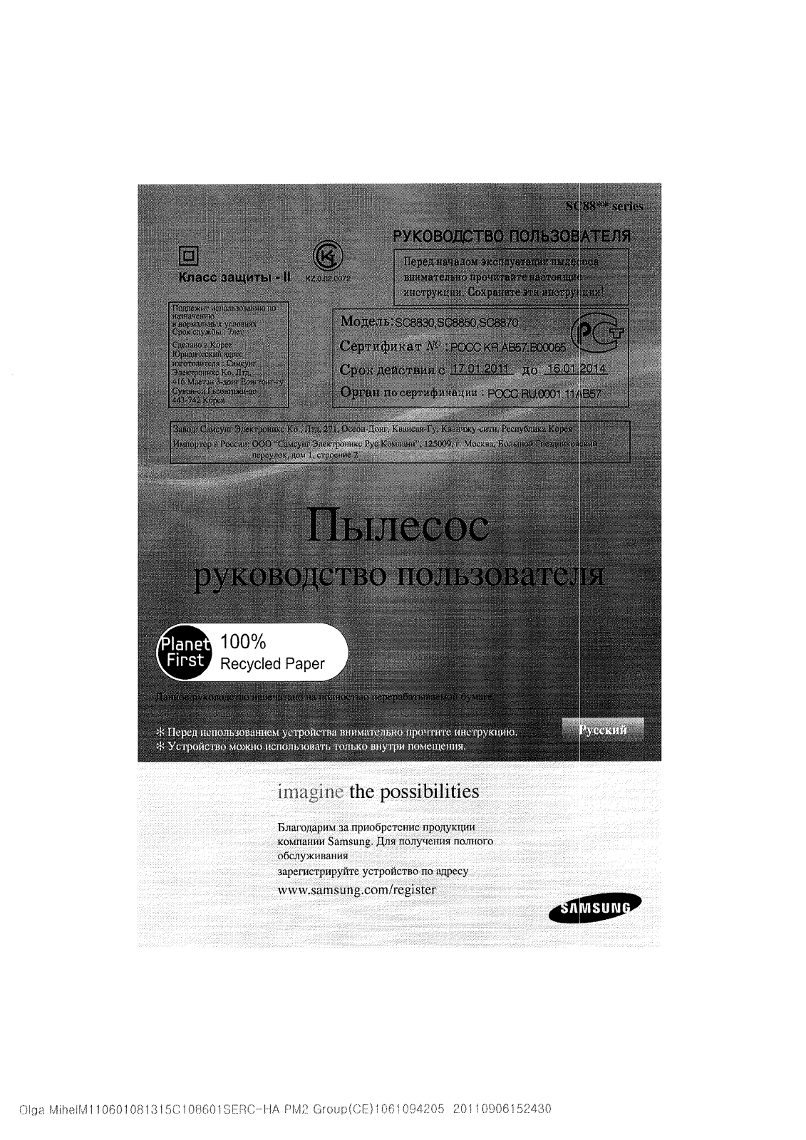 Samsung SC8854 User Manual