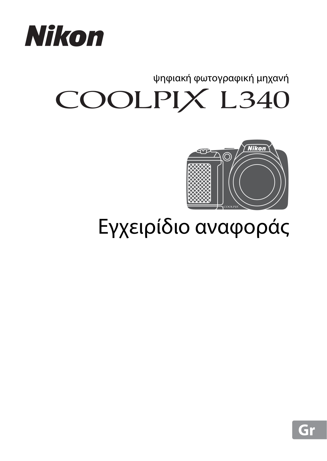 Nikon COOLPIX L340 Reference Manual (full instructions)