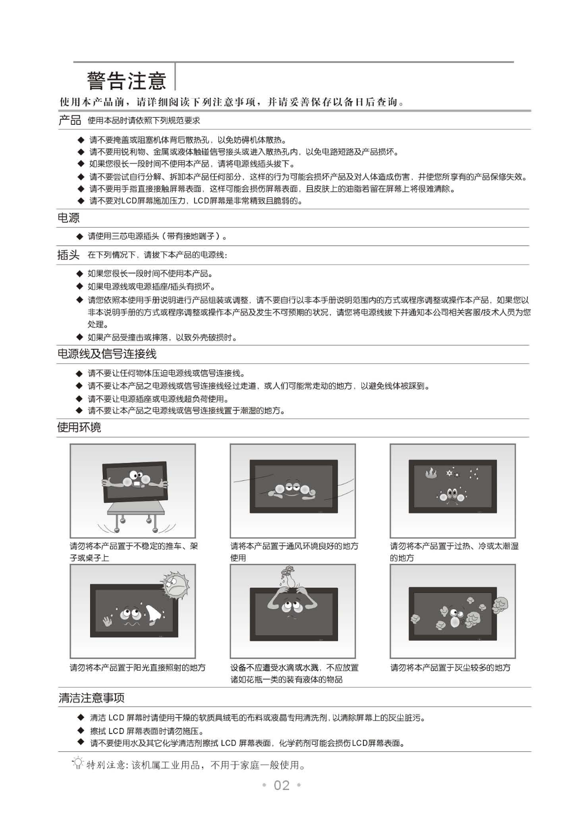 TCL ML42 User Manual