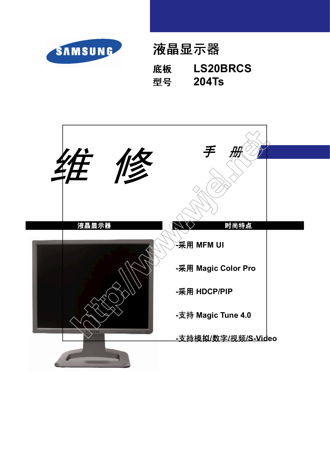 Samsung 204TS Schematics