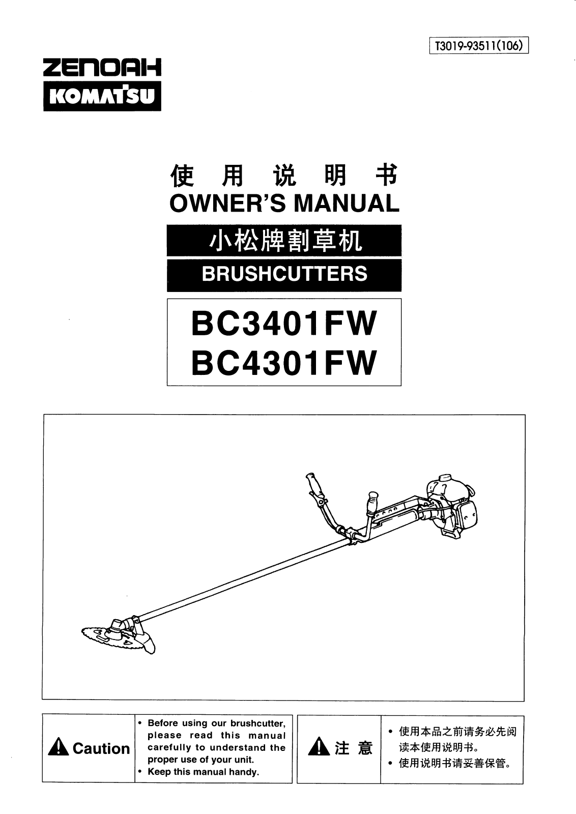 Zenoah BC4301FW User Manual