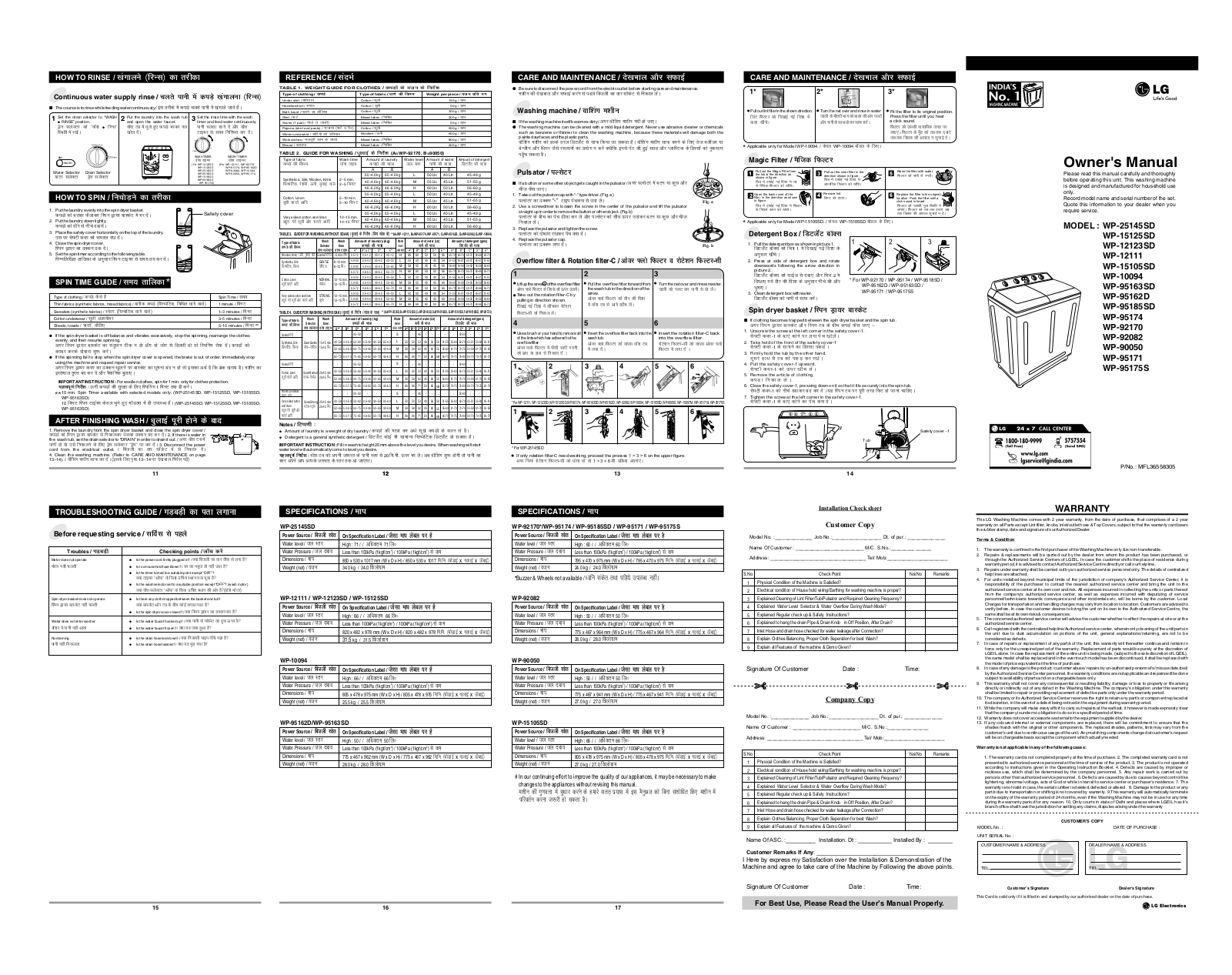 LG WP-10094, WP-95185SD, WP-95162D, WP-92170 Owner’s Manual