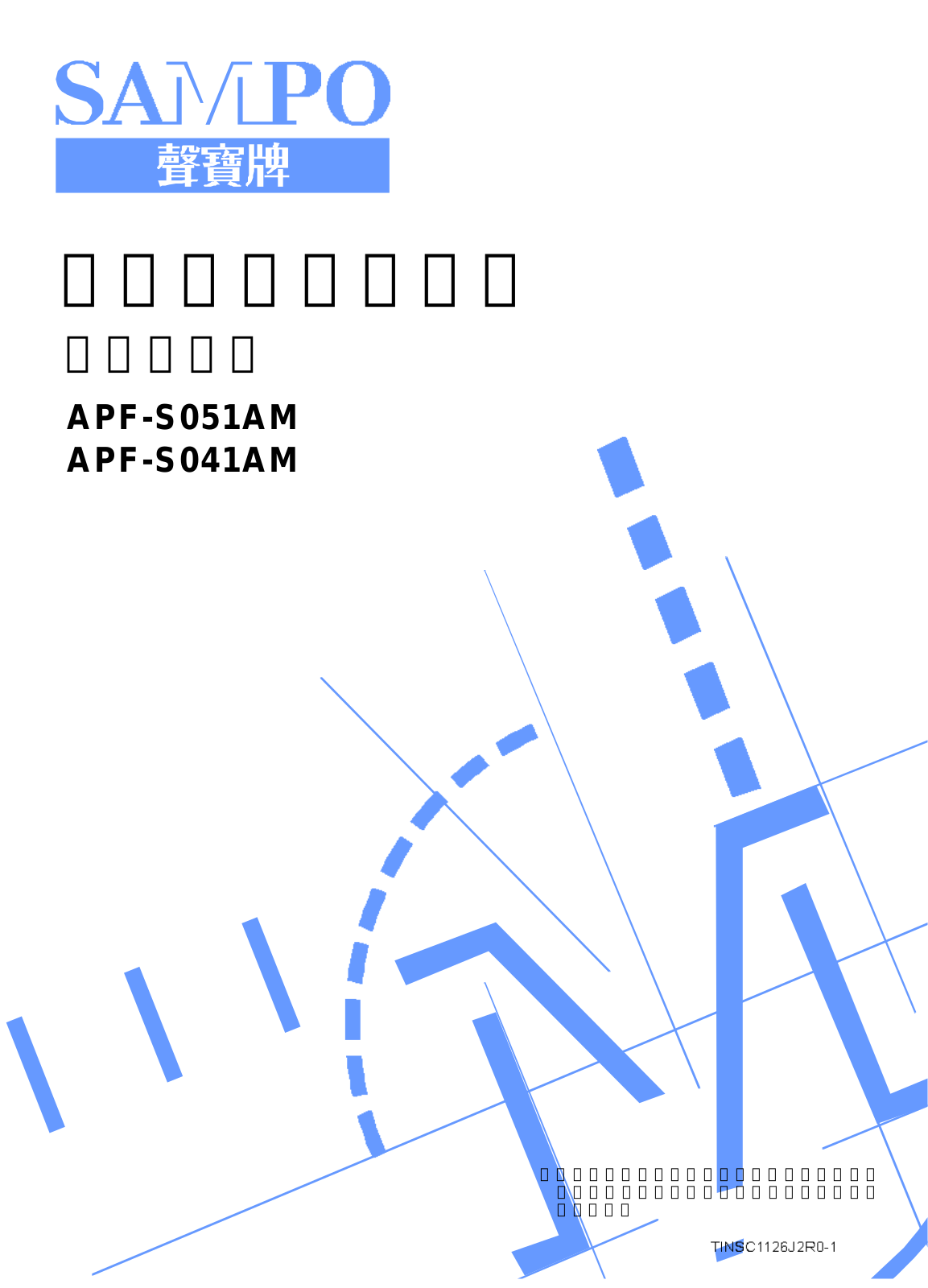 SAMPO APF-S051AM, APF-S041AM User Manual