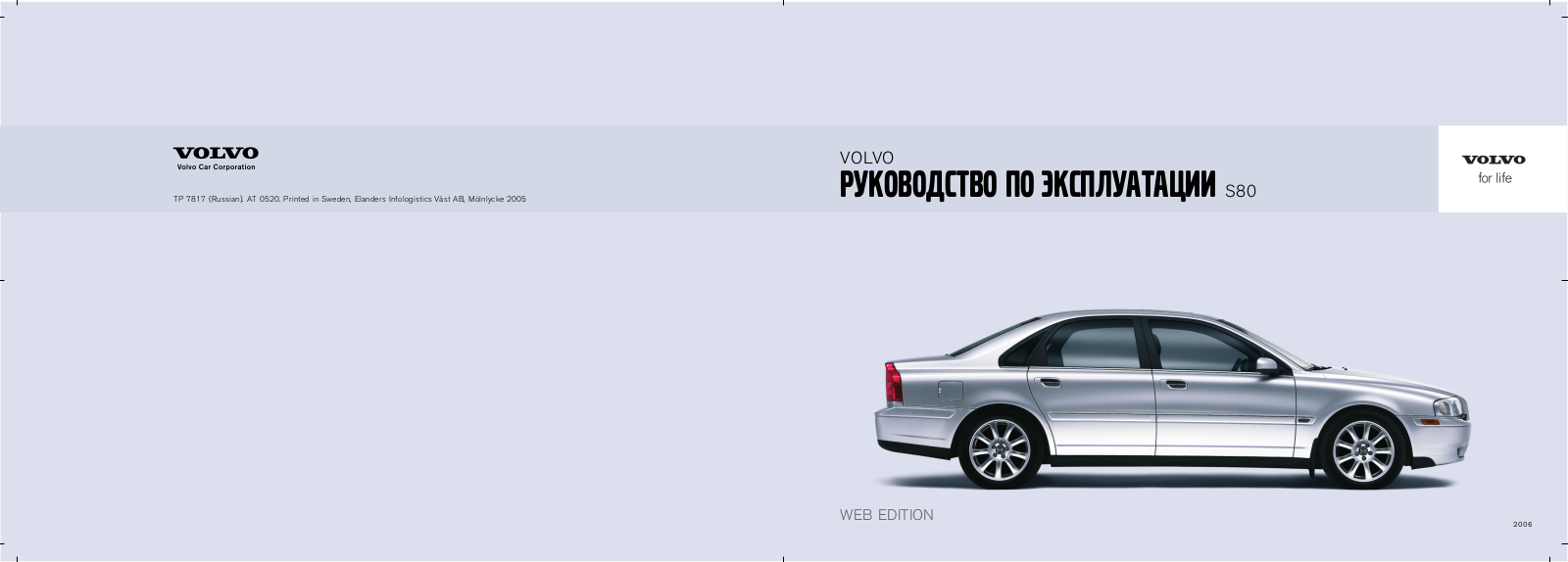 Volvo S80 2006 User Manual