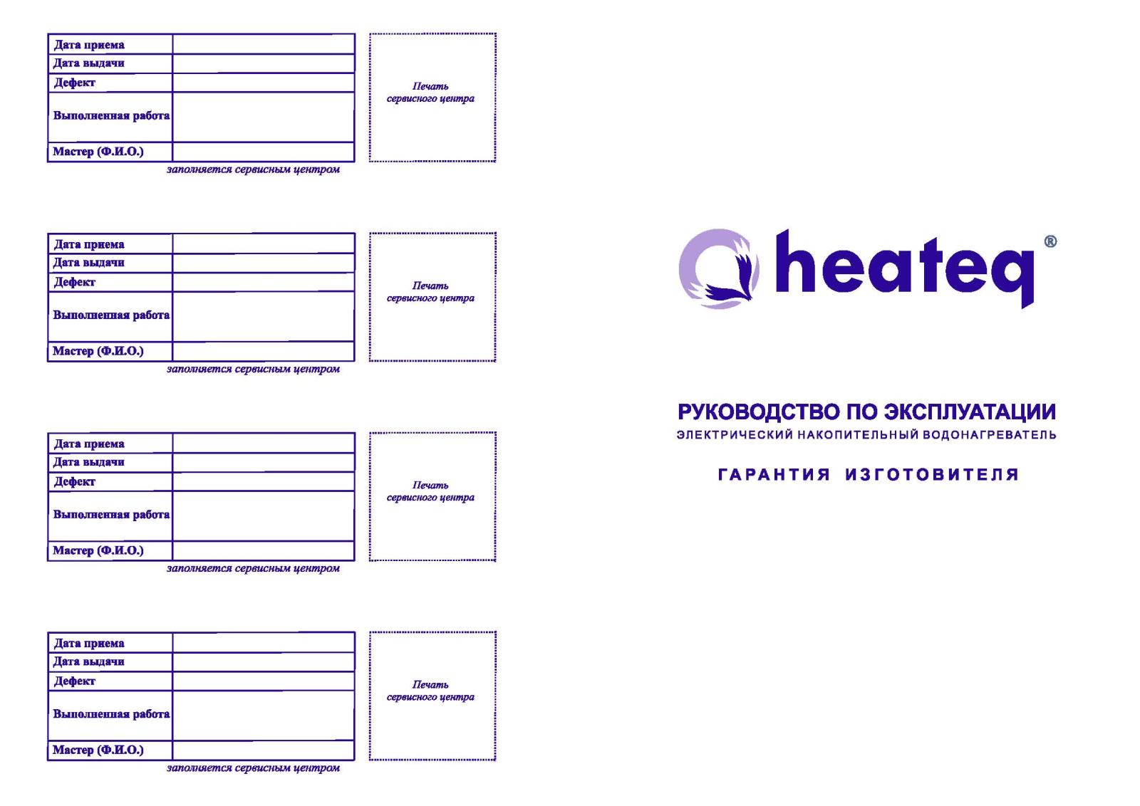 HEATEQ C 30 YV User manual