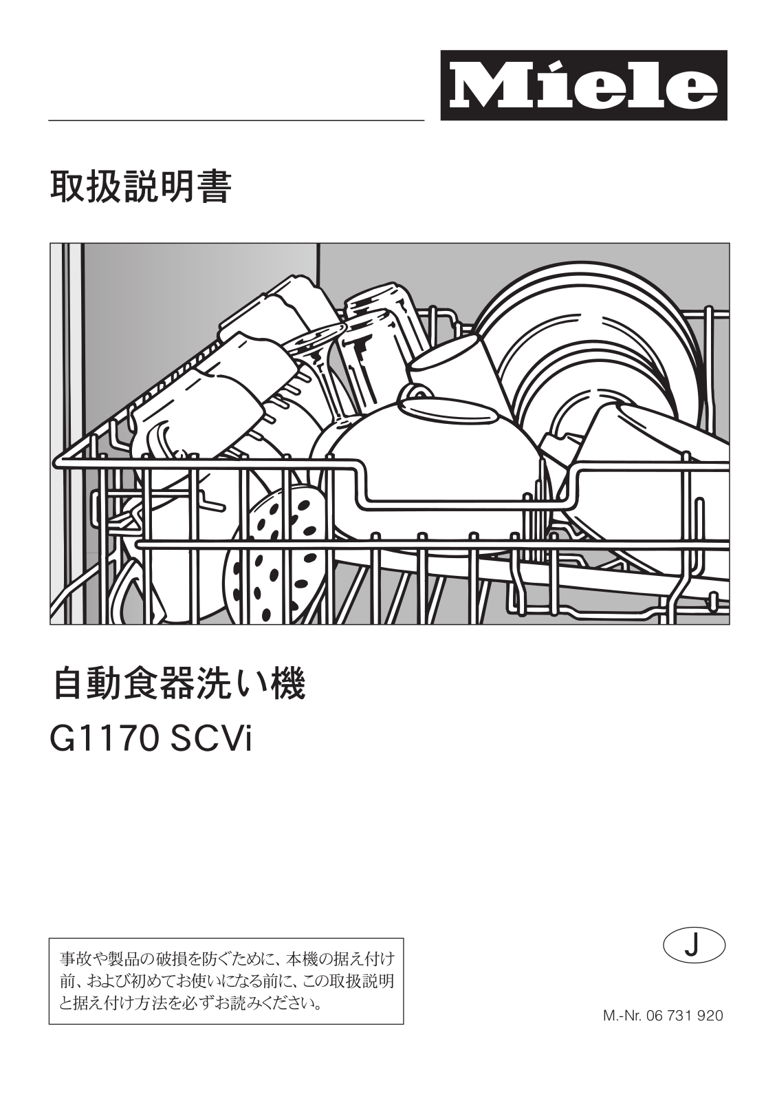 Miele G 1170 SCVI operating instructions