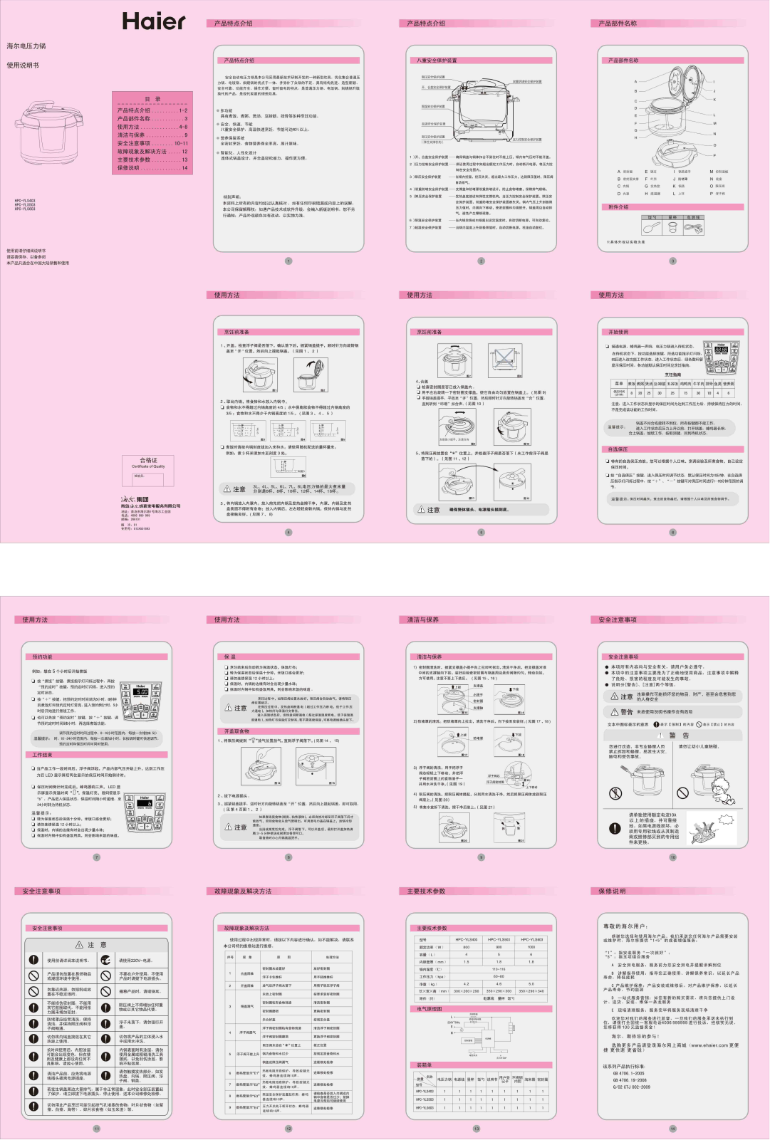 Haier HPC-YLS403, HPC-YLS503, HPC-YLS603 User Manual