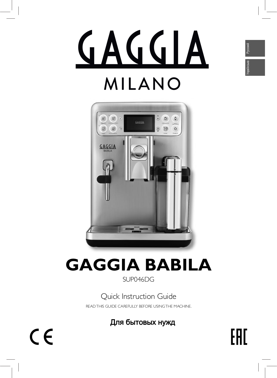 Gaggia SUP046DG User Manual