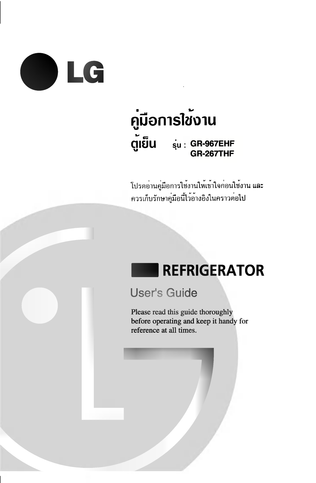 LG GR-267THF Instruction manual