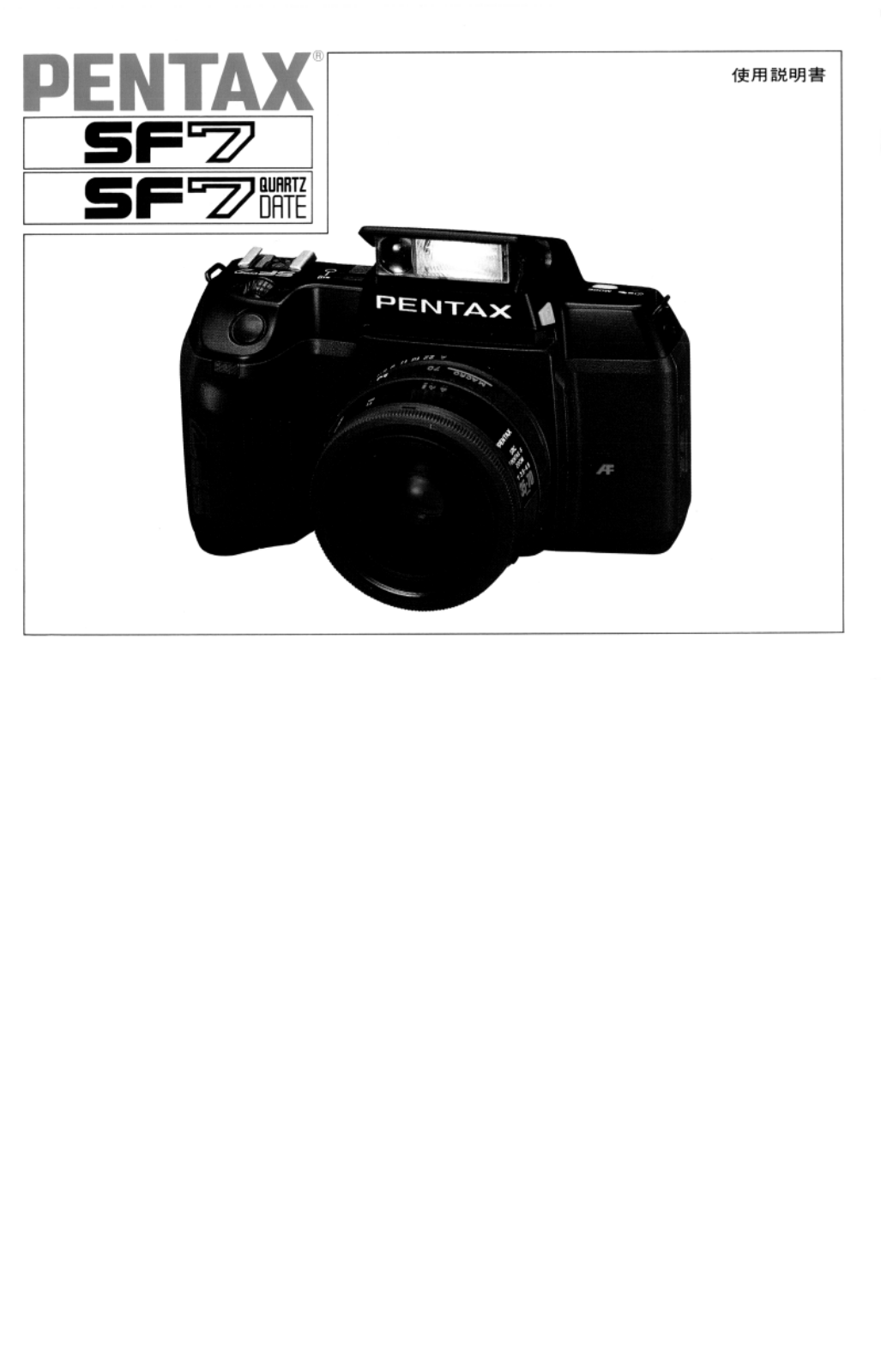 Pentax SF7 User Manual