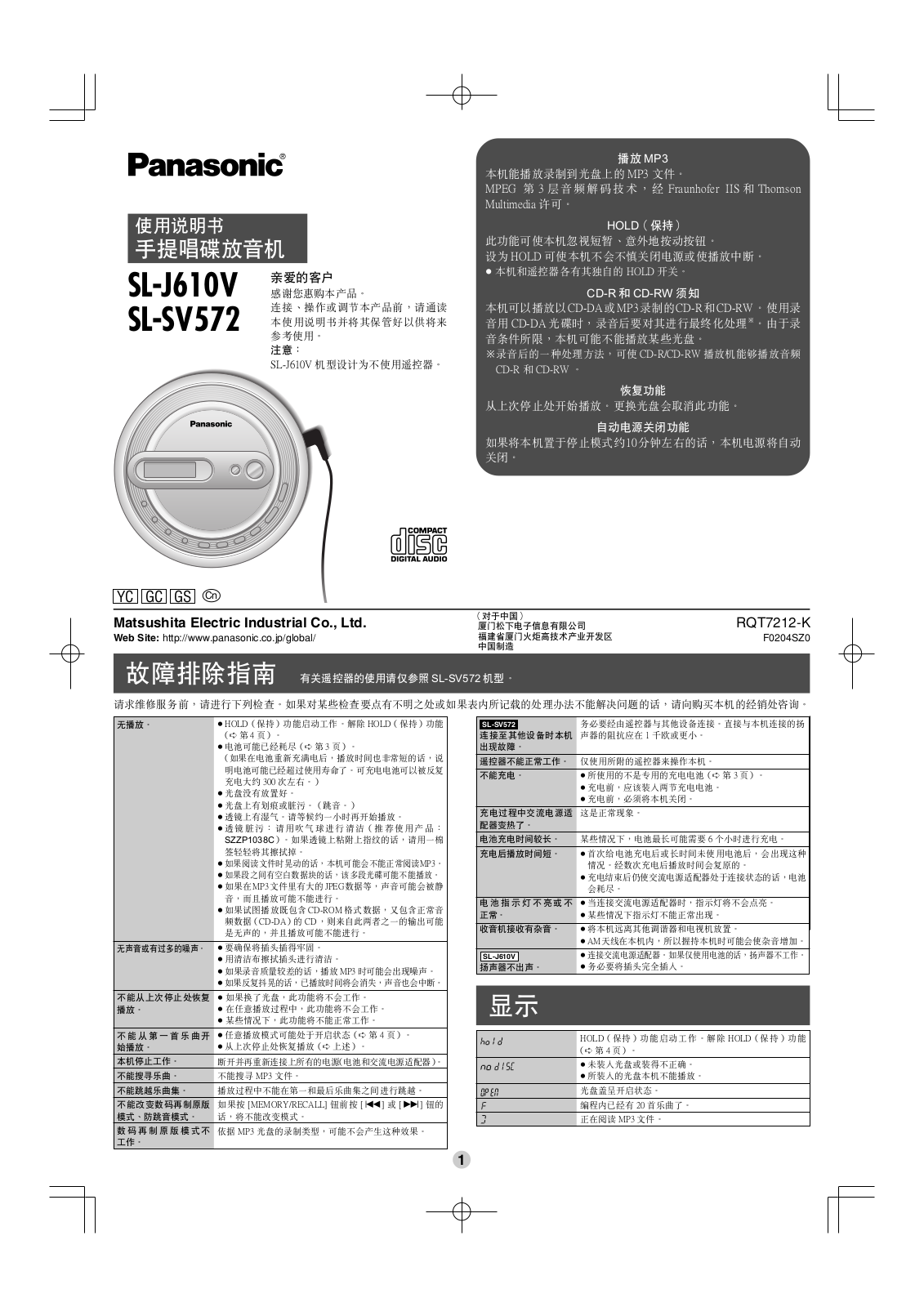 Panasonic SL-J610V, SL-SV572 User Manual