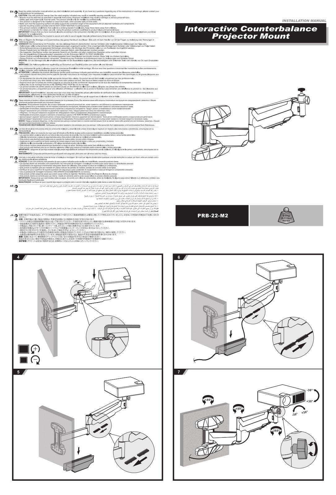 SpeaKa Professional PRB-22-M2 Installation Manual