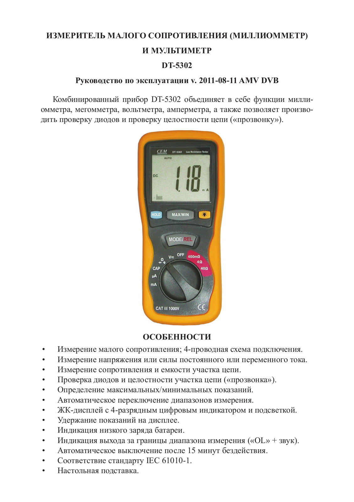 Cem DT-5302 User manual