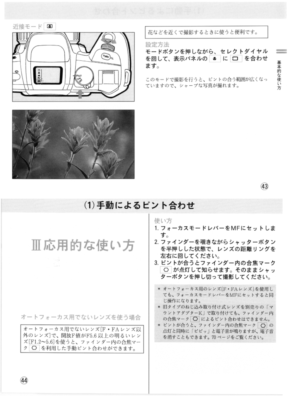 Pentax Z-70P Operating Instruction