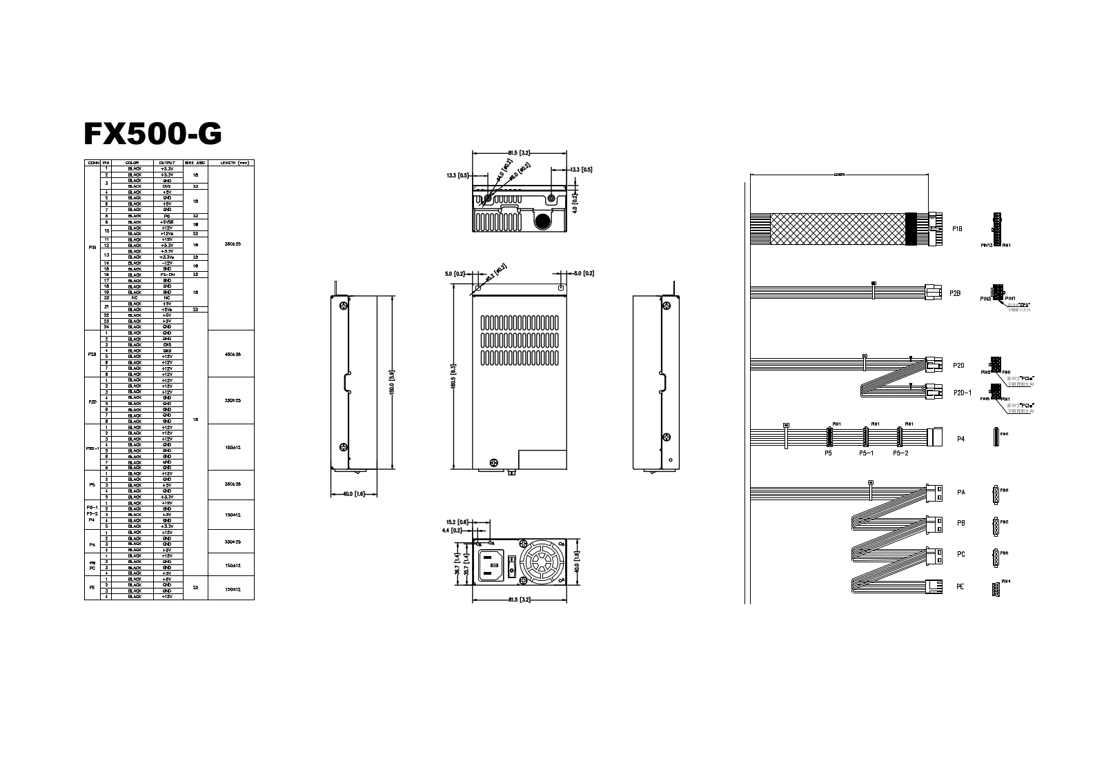 SilverStone SST-FX500-G Dimensional drawing