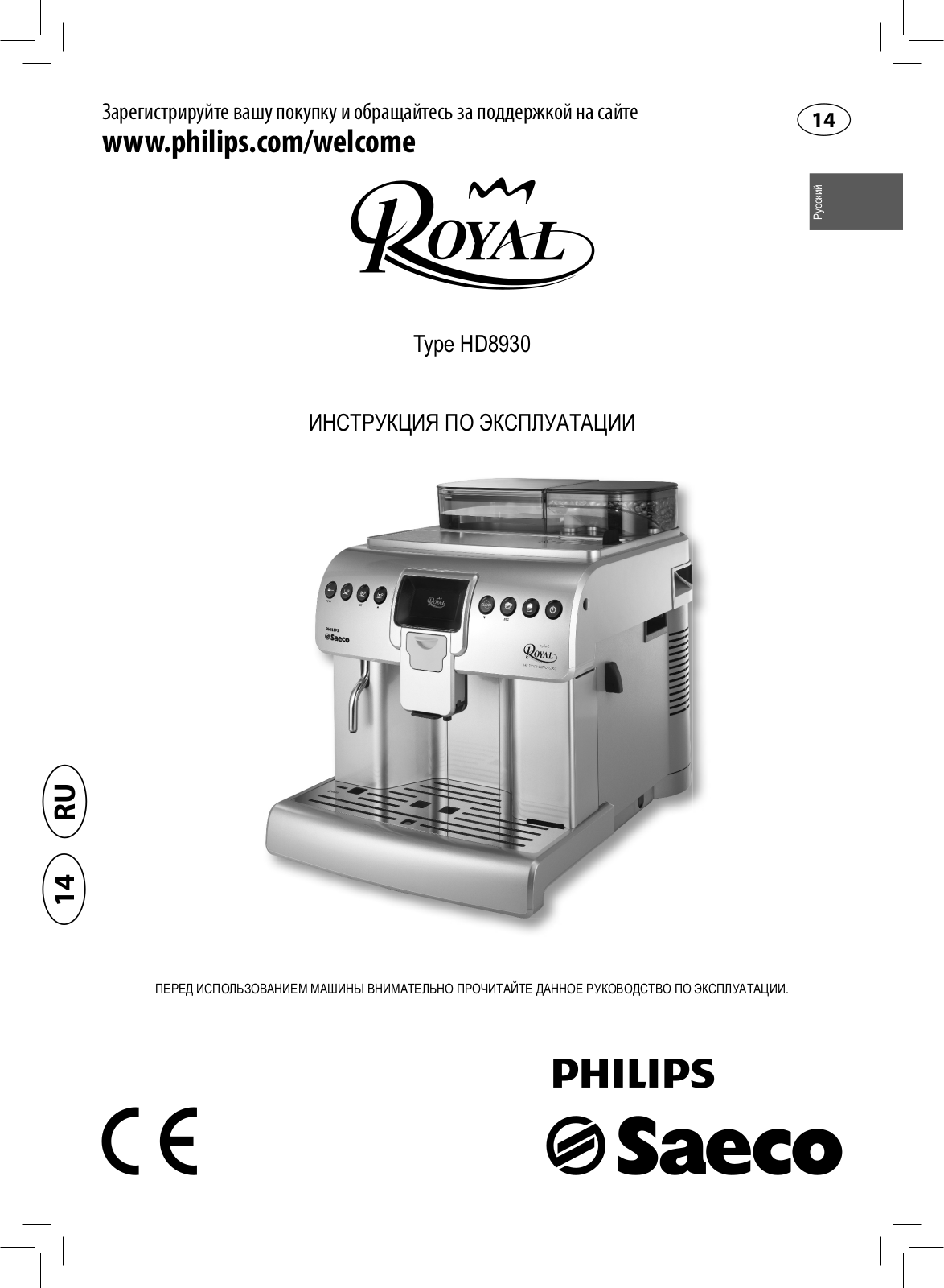 Philips 8930 User Manual