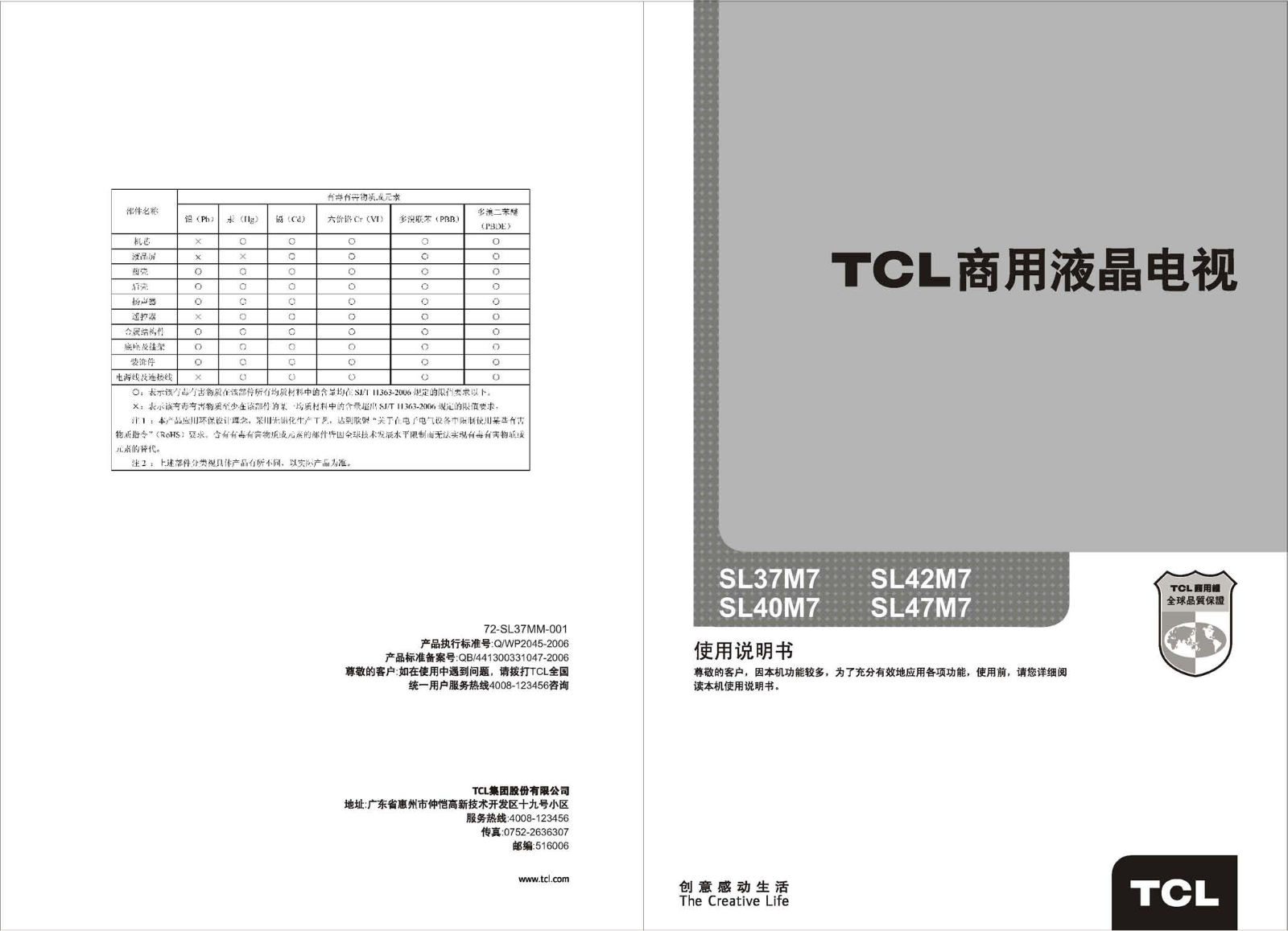 TCL SL47M7 User Manual