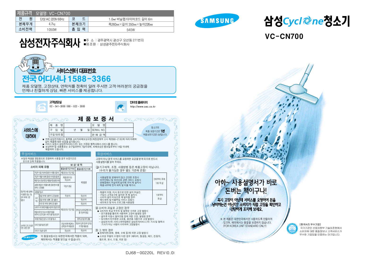 Samsung VC-CN700 User Manual