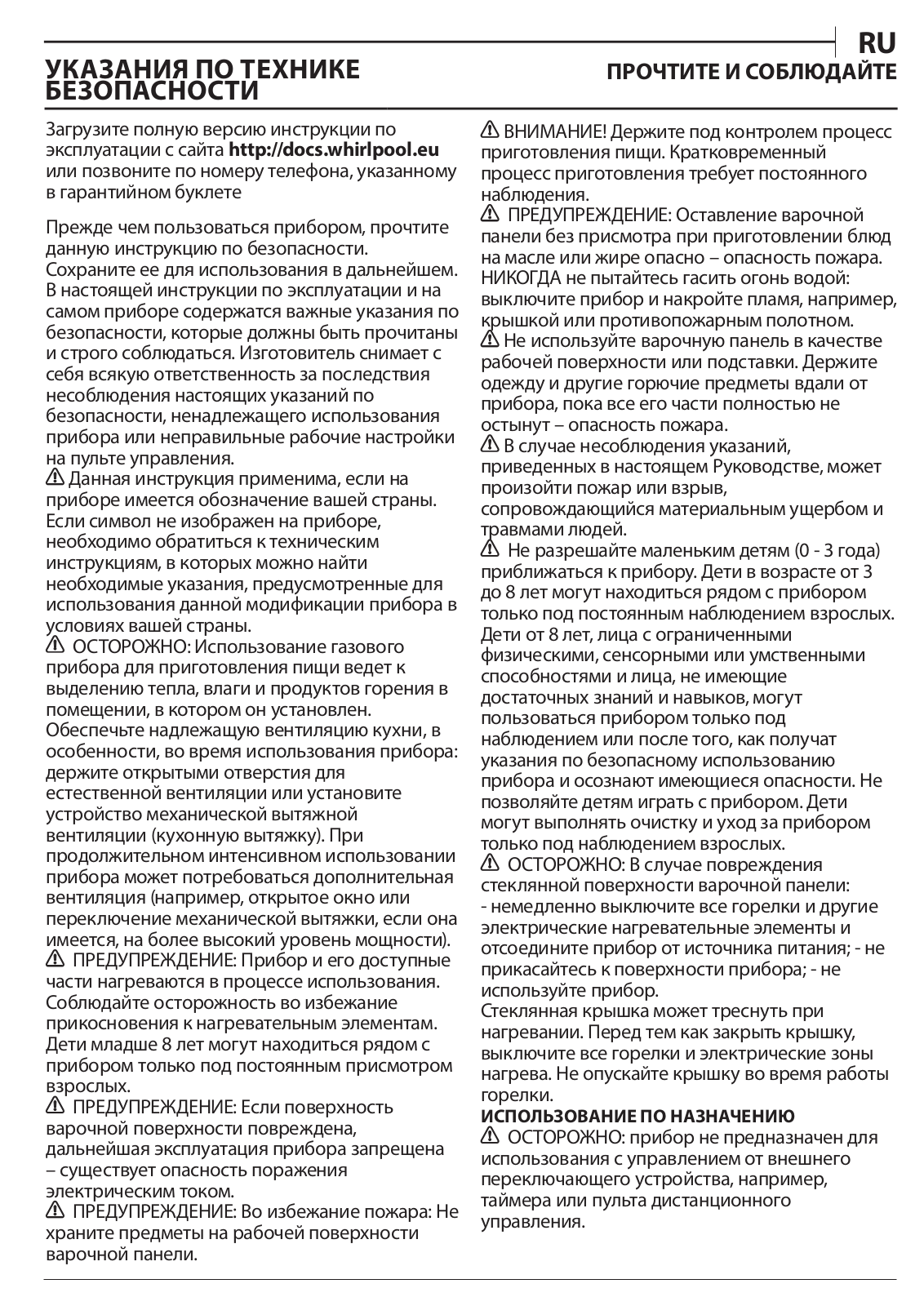 WHIRLPOOL GMA 6422/IX User Manual