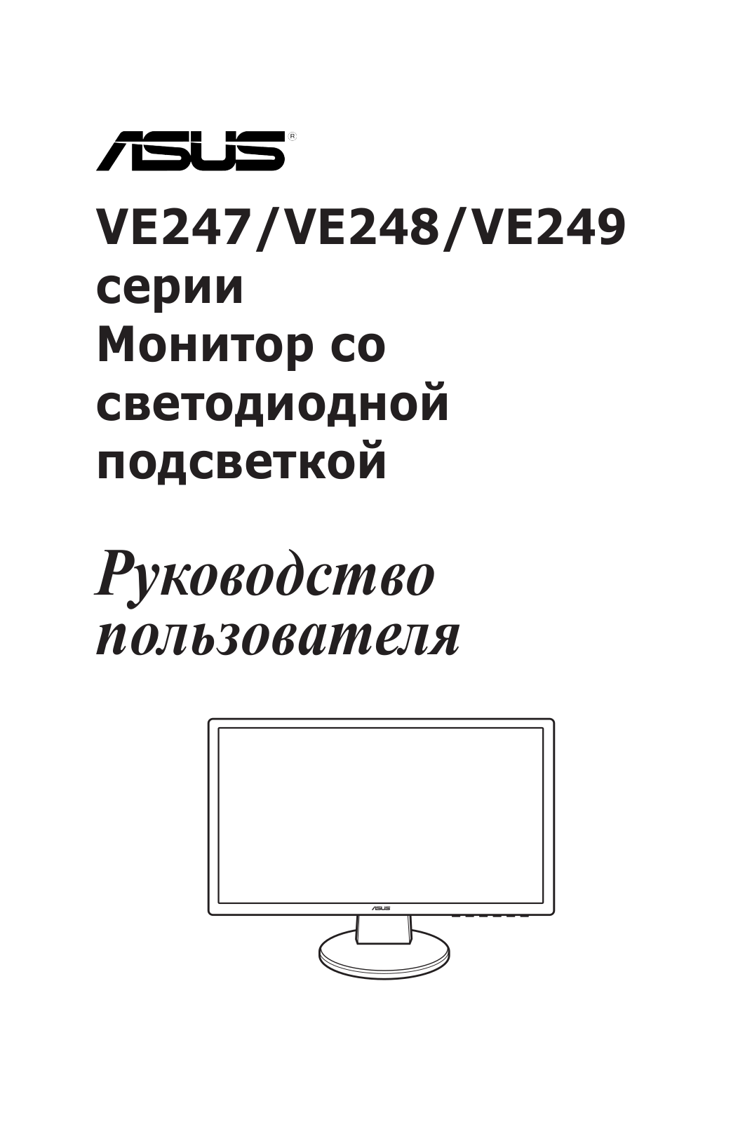 Asus VE249 User Manual