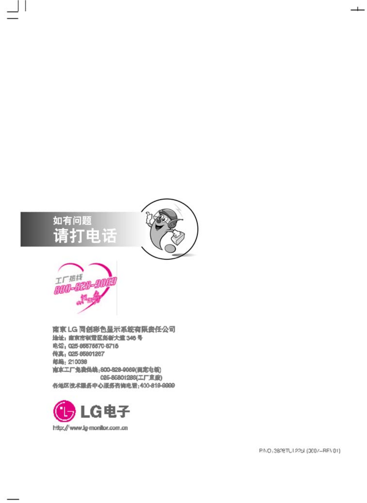 Lg L1719C-SN, L1719C-BN User Manual