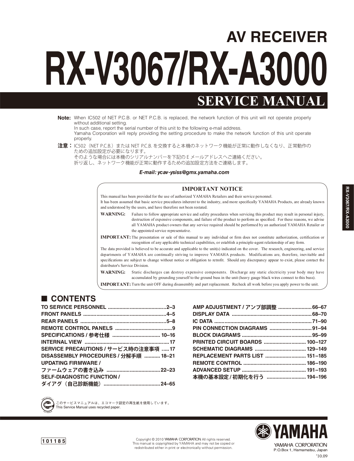 Yamaha RX-V3067, RX-A3000 Service manual