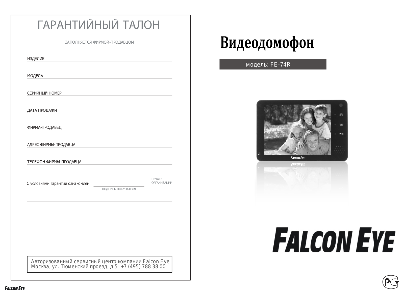 Falcon eye FE-74R User Manual